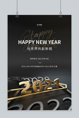 黑金新年快乐海报模板_2021新年快乐黑金c4d海报