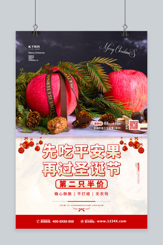 苹果12海报海报模板_圣诞节平安果红色简约海报