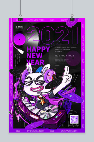 紫色渐变插画海报模板_2021DJ插画紫色渐变海报