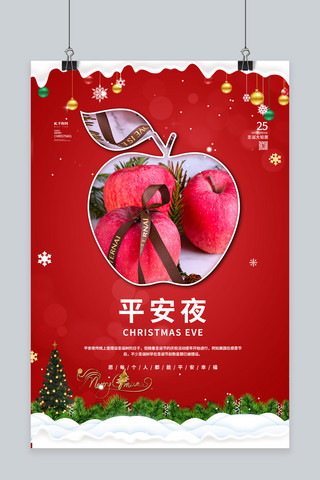 国潮圣诞老人铃铛海报模板_双旦节平安夜红色简约海报