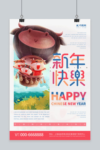 新春白色海报模板_新年快乐卡通牛白色简约海报