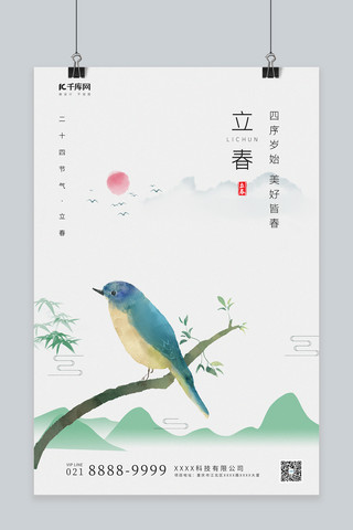 中国风水墨节日海报模板_立春水墨山水鸟灰色简约中国风海报