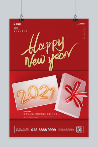 新年快乐2021海报模板_新年快乐2021红色中国风海报