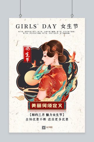 旗袍古筝海报模板_女生节旗袍女人淡色系中国风海报