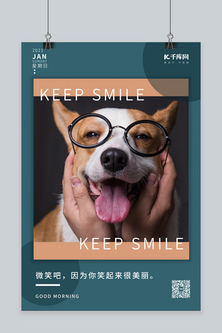 黑白宠物狗海报模板_日签微笑宠物狗蓝色治愈海报