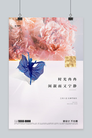 妇女节花灰色创意海报