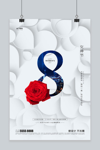 妇女节玫瑰花白色创意海报