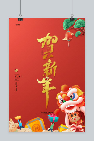 春节牛年红色创意海报海报模板_牛年舞狮红色创意海报