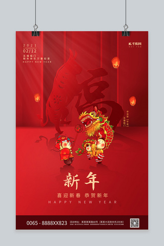 福牛年海报模板_新年福字卡通红色创意海报