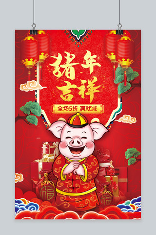 猪年吉祥灯笼 礼物 卡通猪红色中国风海报
