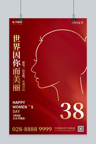 女人头像海报模板_妇女节女人剪影红色简约海报