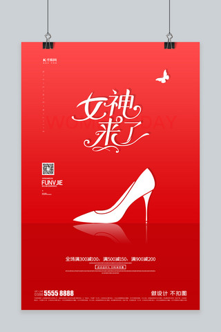 妇女节高跟鞋红色创意海报