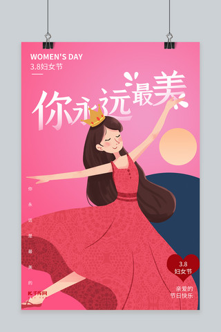 千库网极简海报海报模板_妇女节人 圆红色极简海报