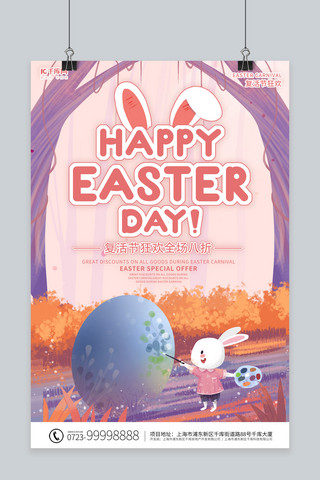 复活节兔子紫色卡通海报