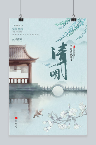 清明中式海报模板_清明节亭子绿色中式海报