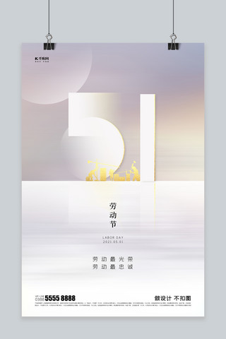 劳动节文字灰色创意海报