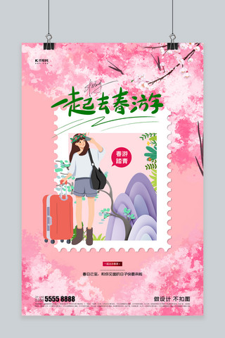 春旅游海报海报模板_春游樱花粉色创意海报
