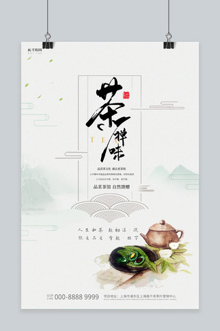 国风茶叶海报模板_春茶上新茶白色中国风海报