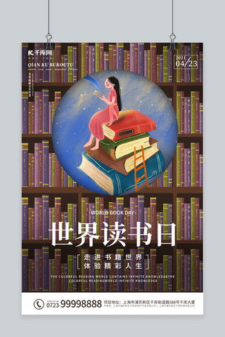 世界读书日书 女生蓝色卡通海报