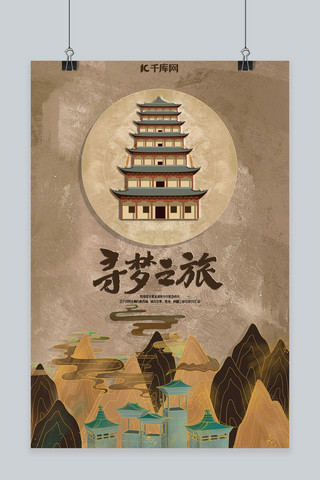 中国风国风敦煌海报模板_敦煌莫高窟棕黄色创意中国风海报
