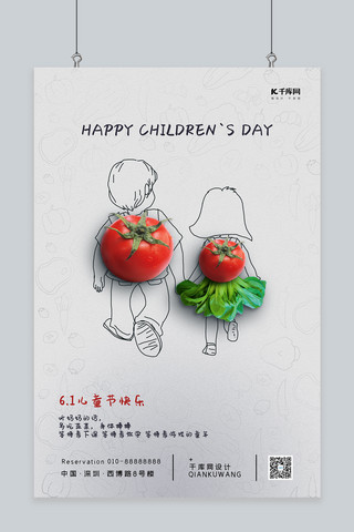 儿童节蔬菜白色系简约风海报