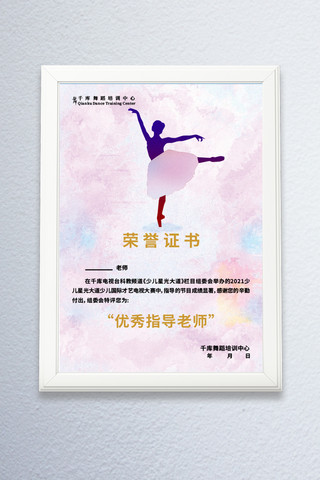 紫色剪影海报模板_奖状跳舞剪影渐变紫色简约证书