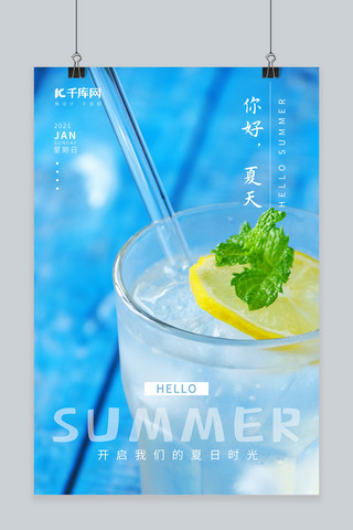 上升水气泡海报模板_夏天你好夏日柠檬气泡水蓝色摄影图海报