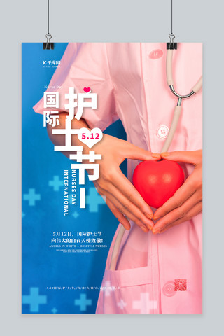护士节活动海报模板_护士节医疗红色简约海报