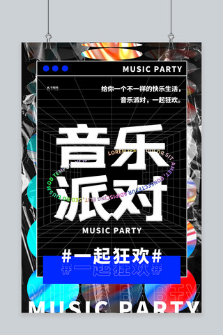 酸性风音乐海报模板_酸性风音乐节黑色渐变海报