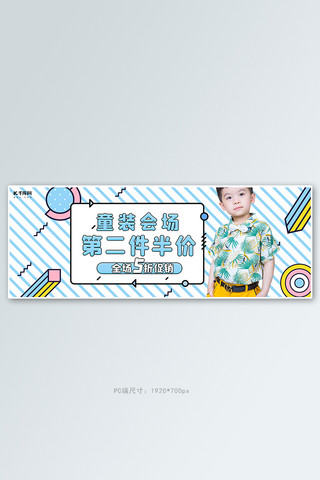 儿童节活动促销白色可爱MBE风格banner