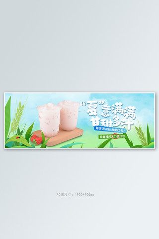 食品全屏海报海报模板_夏季美食冷饮蓝色插画电商全屏banner