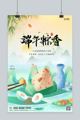 插画粽子海报模板_端午节传统节日绿色插画海报