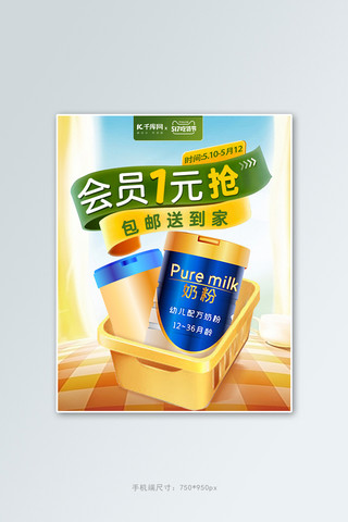 517促销海报模板_517吃货节零食黄色绿色简约电商竖版banner