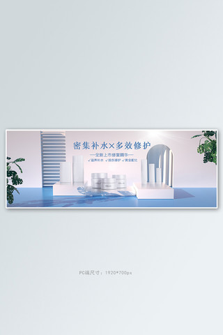 夏季护肤品促销化妆品蓝色粉色小清新电商全屏banner