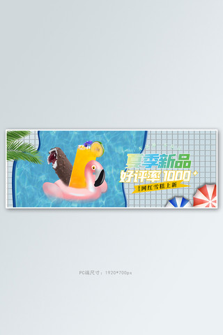 夏季美食新品海报模板_夏季美食冰激凌蓝色清新电商全屏banner
