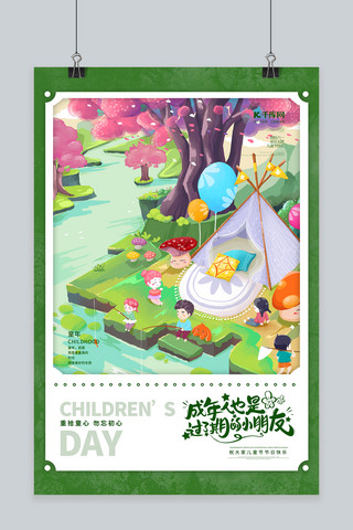 手绘快乐海报模板_儿童节快乐绿色手绘海报