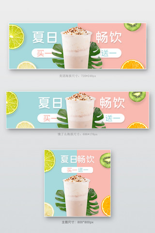 奶茶店招牌海报模板_外卖奶茶奶茶粉色蓝色简约外卖