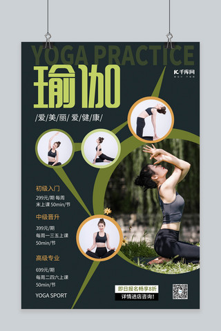 健身瑜海报模板_瑜伽健身运动浅色系简约海报