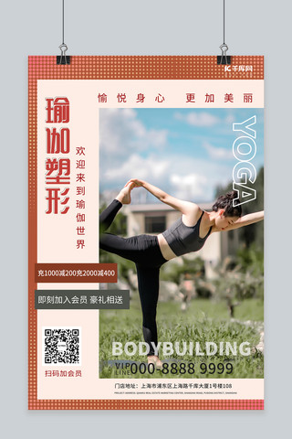 塑身衣背景海报模板_瑜伽健身运动塑身浅色系简约海报