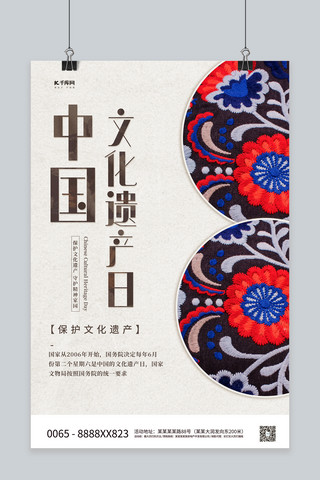 中国摄影图海报模板_文化遗产日摄影图灰色创意海报