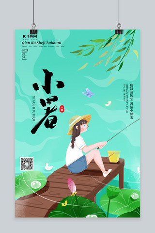 钓鱼的人海报模板_小暑钓鱼女孩绿色卡通海报