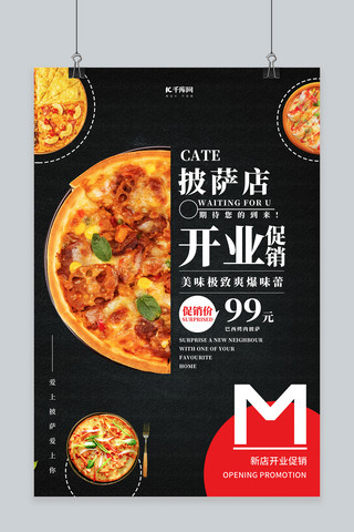 美食黄色创意大气风披萨宣传展板汉堡快餐食物创意海报开业庆典开业