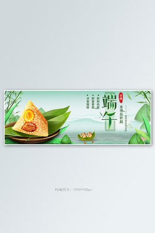 端午节电商山水中国风电商全屏banner