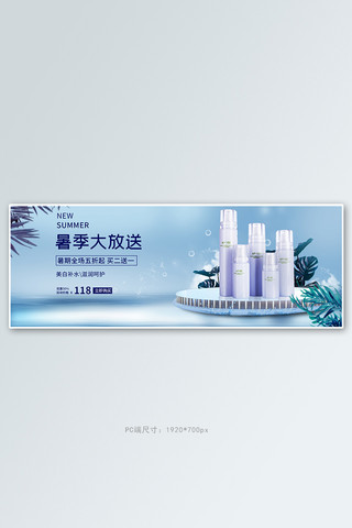 美妆电商展台banner海报模板_护肤品电商展台合成电商全屏banner