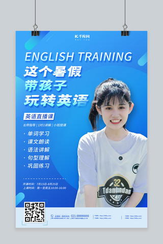 英语海报模板_暑期培训英语直播课蓝色创意海报