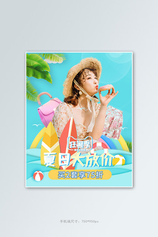 夏季新品女装蓝色剪纸风竖版电商banner