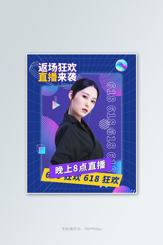 618返场女装直播紫色渐变电商竖版banner