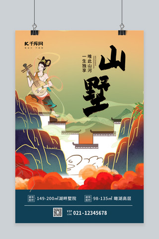 中国山水国潮海报模板_敦煌风敦煌壁画蓝色国潮海报
