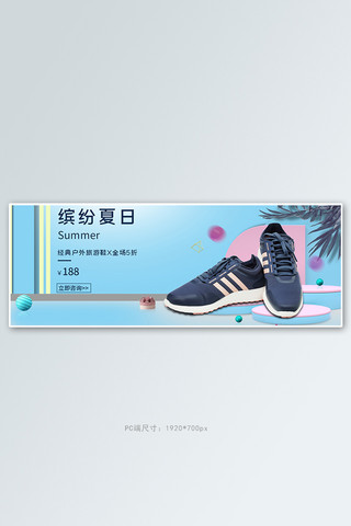 骑行鞋子海报模板_电商鞋子蓝色清新banner