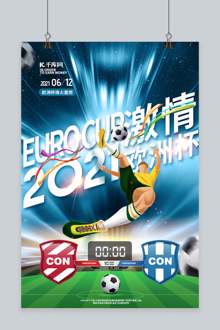 相约欧洲杯海报模板_欧洲杯足球比分绿色蓝色大气海报